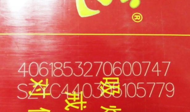 大族激光激光飛行打標技術(shù)在煙草行業(yè)的應(yīng)用